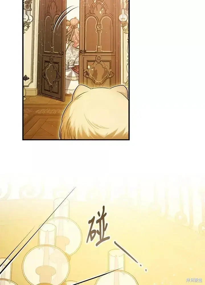 漫画《暴君的精神安定剂》第67话第85张图