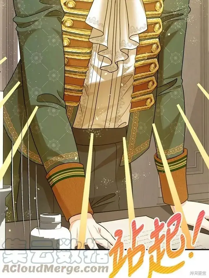 漫画《暴君的精神安定剂》第68话第107张图