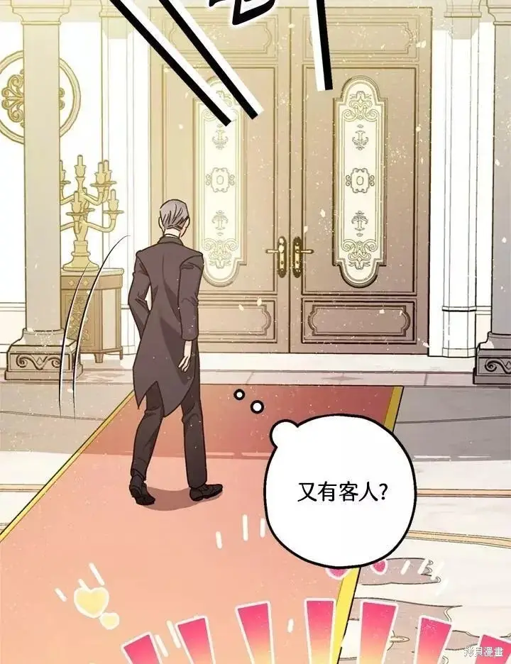 漫画《暴君的精神安定剂》第68话第120张图