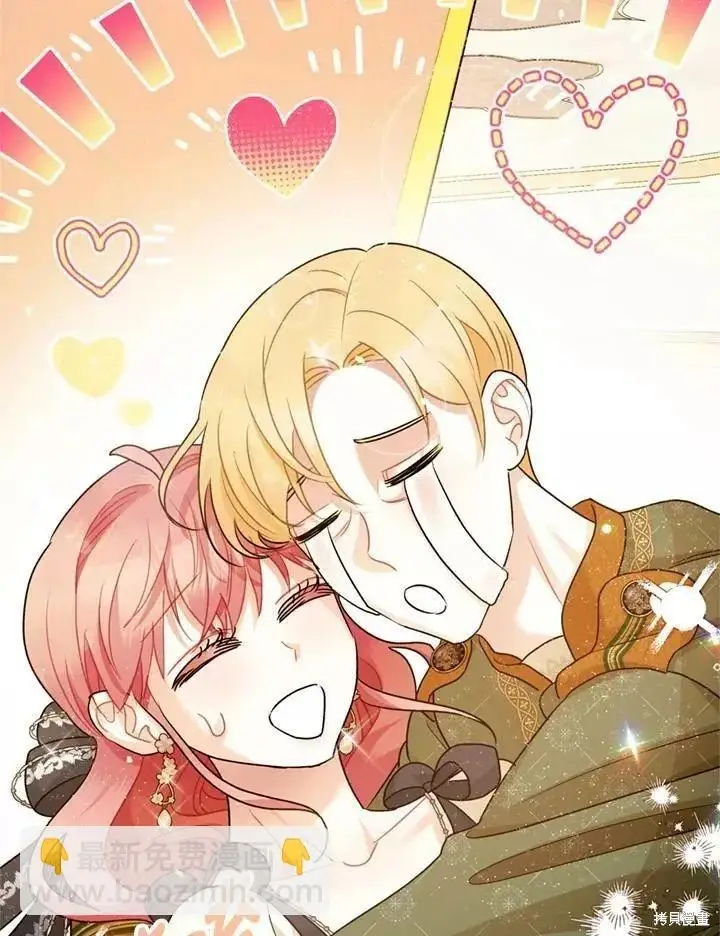 漫画《暴君的精神安定剂》第68话第121张图
