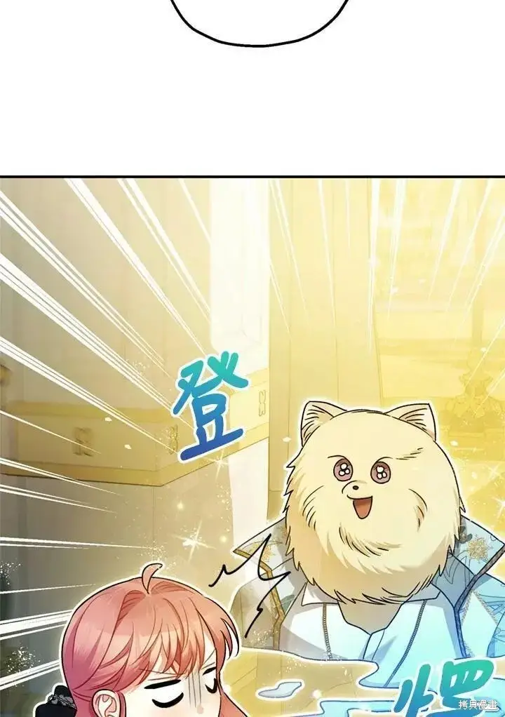 漫画《暴君的精神安定剂》第68话第20张图