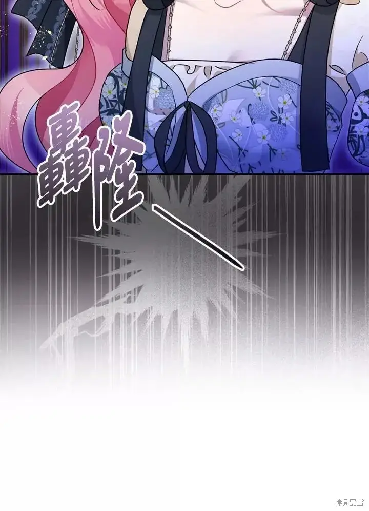 漫画《暴君的精神安定剂》第68话第32张图