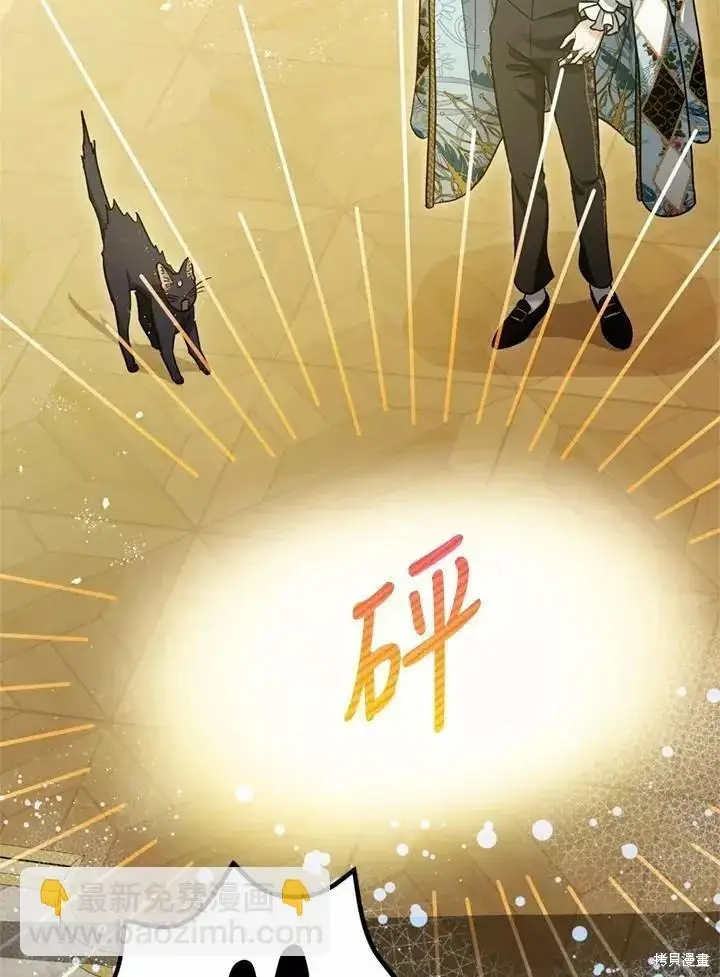 漫画《暴君的精神安定剂》第68话第74张图