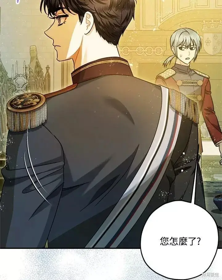 漫画《暴君的精神安定剂》第68话第86张图