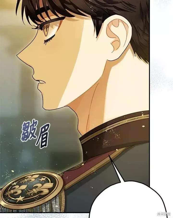 漫画《暴君的精神安定剂》第68话第88张图