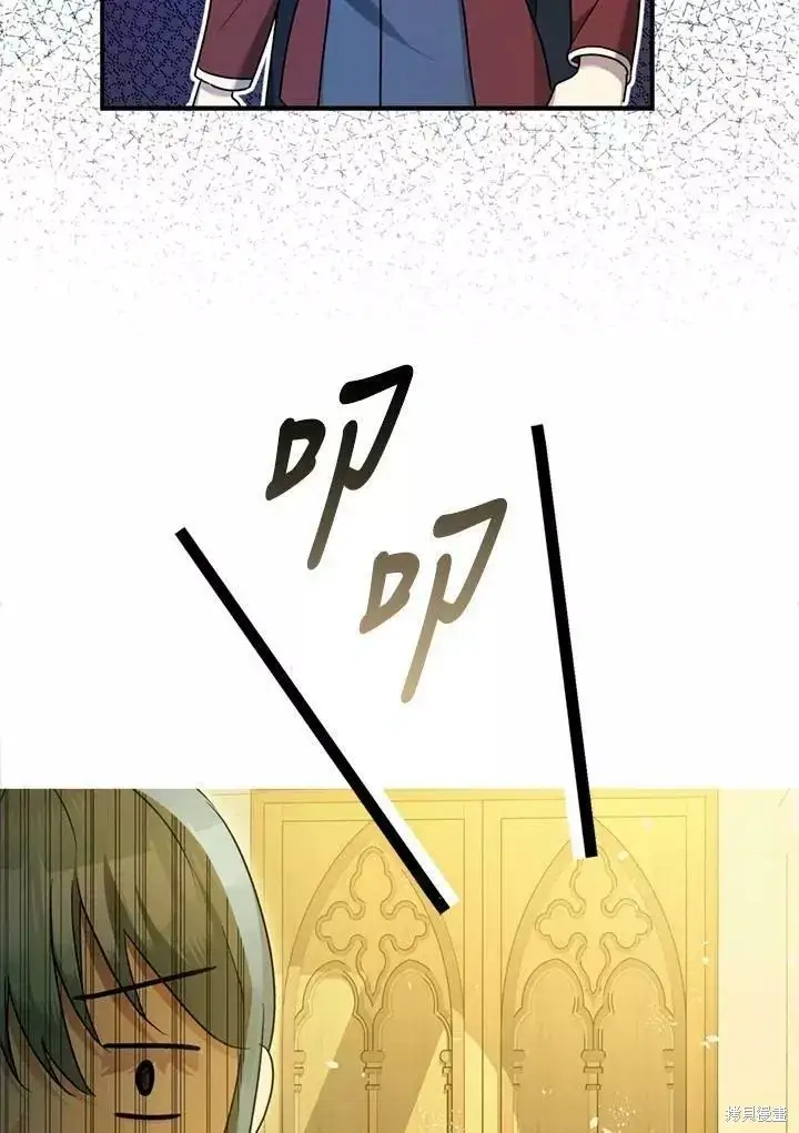 漫画《暴君的精神安定剂》第68话第98张图
