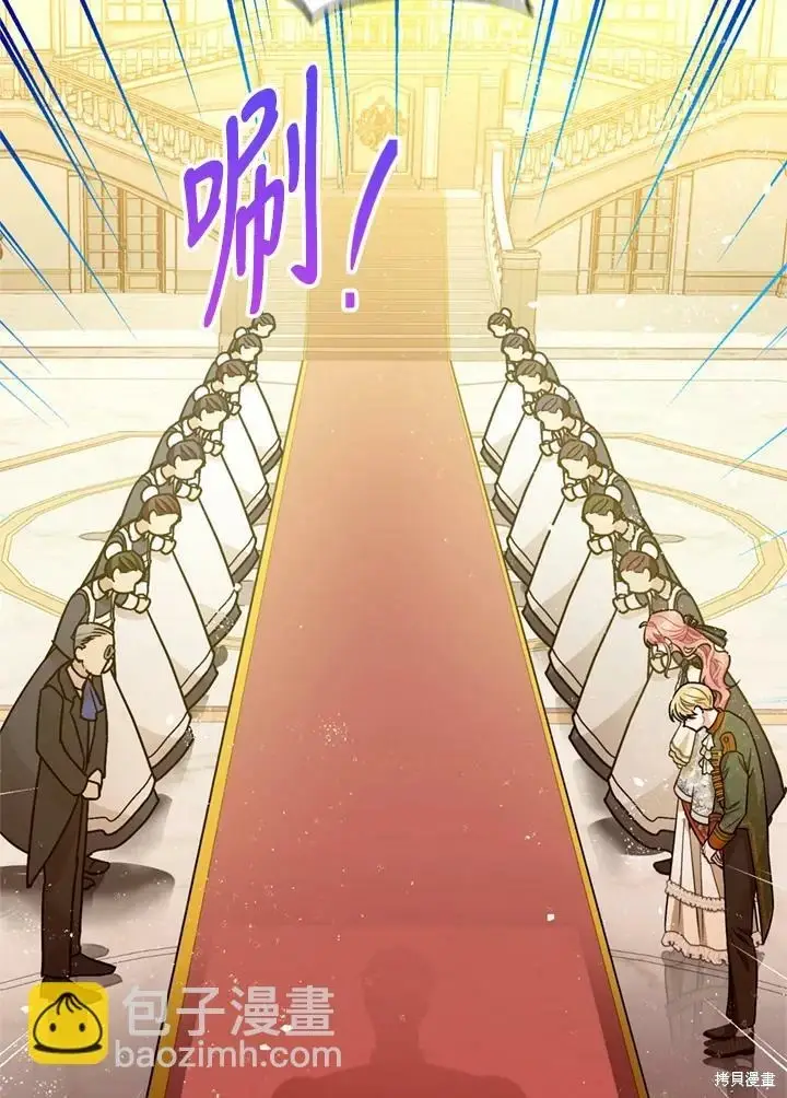 漫画《暴君的精神安定剂》第69话第11张图
