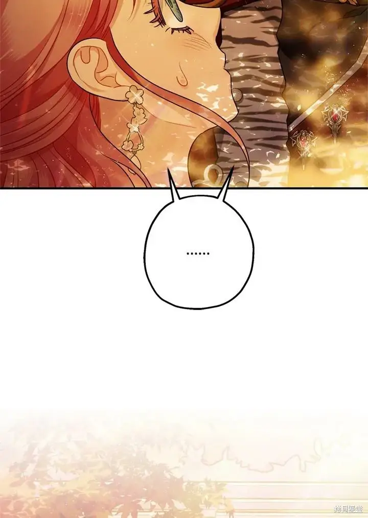 漫画《暴君的精神安定剂》第69话第113张图