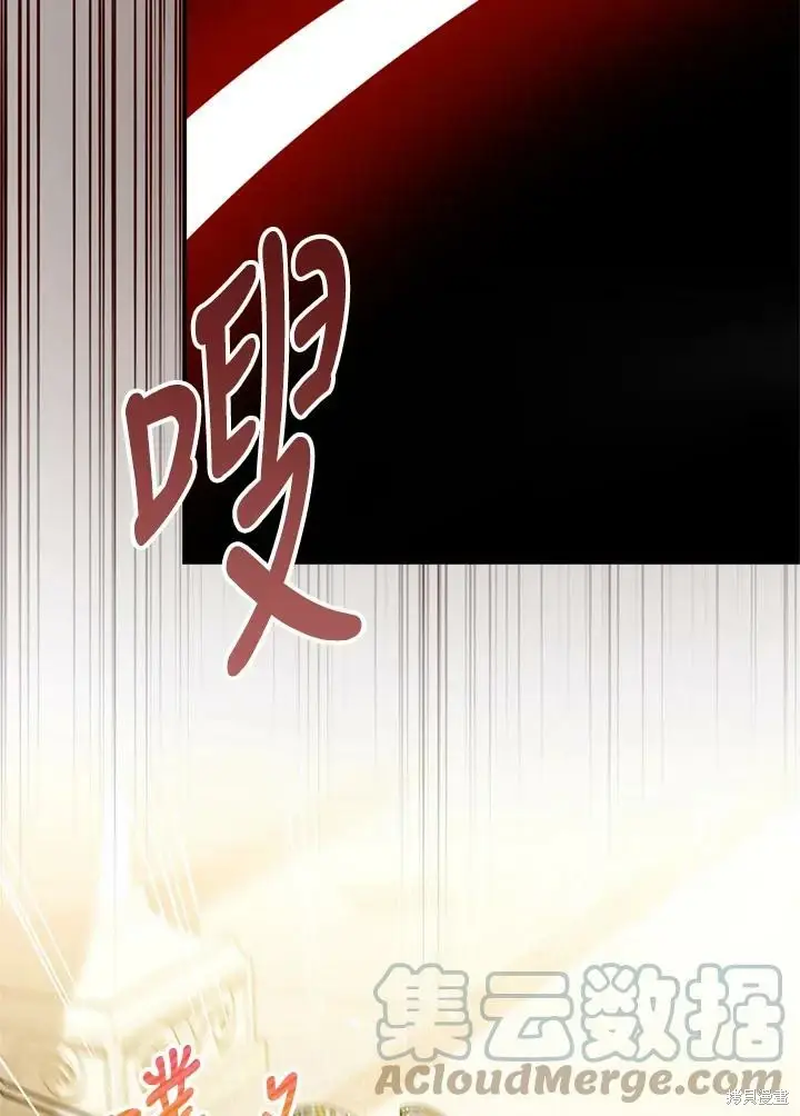 漫画《暴君的精神安定剂》第69话第16张图