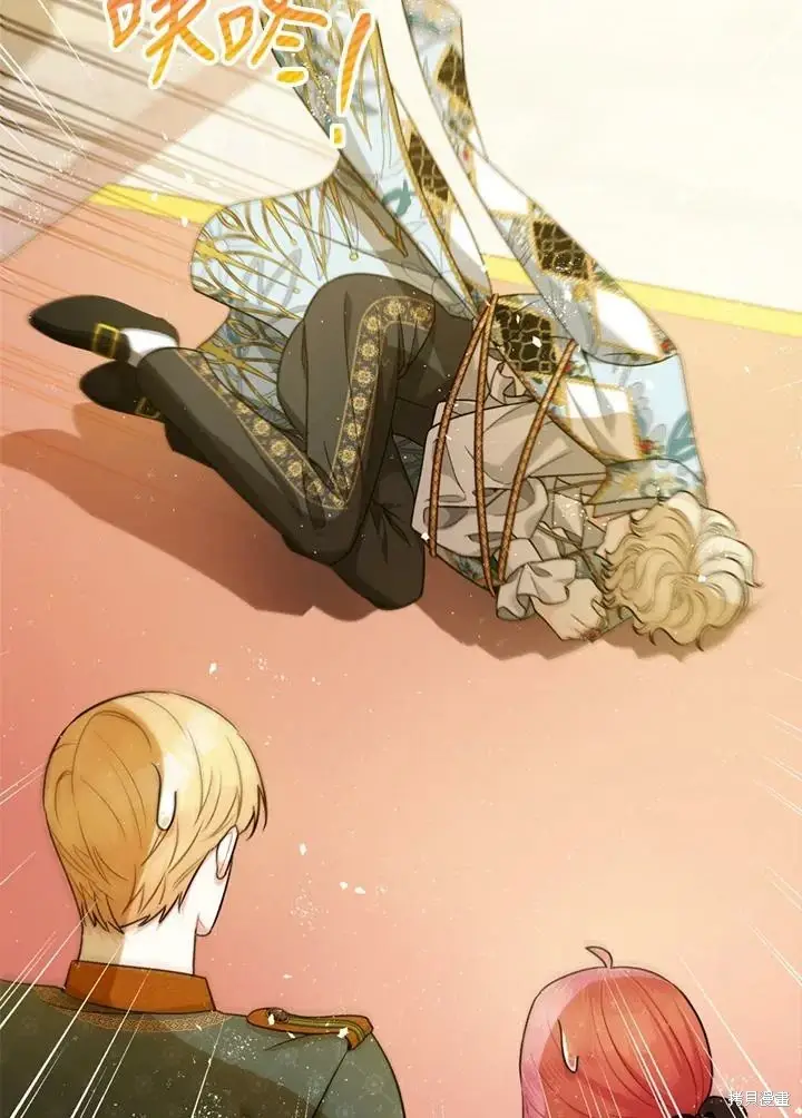 漫画《暴君的精神安定剂》第69话第17张图