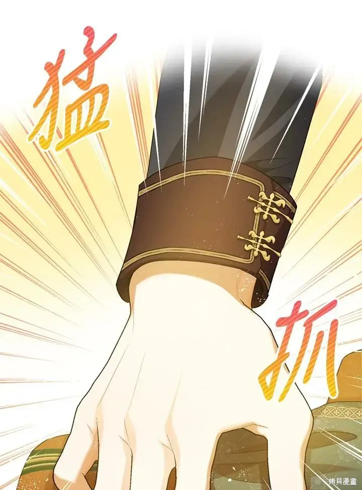 漫画《暴君的精神安定剂》第69话第31张图