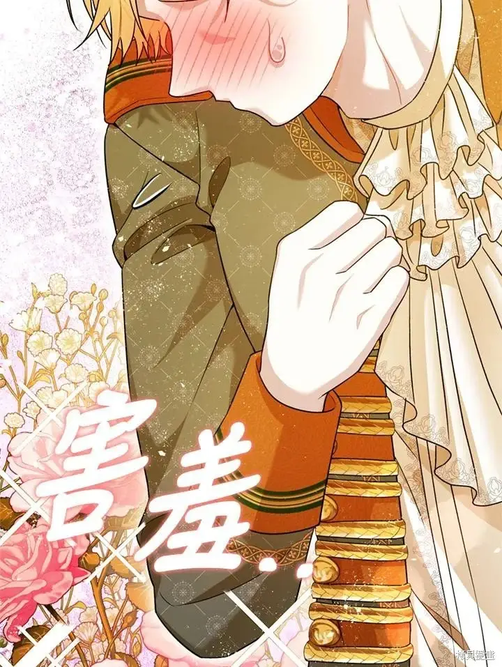 漫画《暴君的精神安定剂》第69话第63张图
