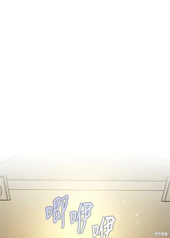 漫画《暴君的精神安定剂》第69话第9张图