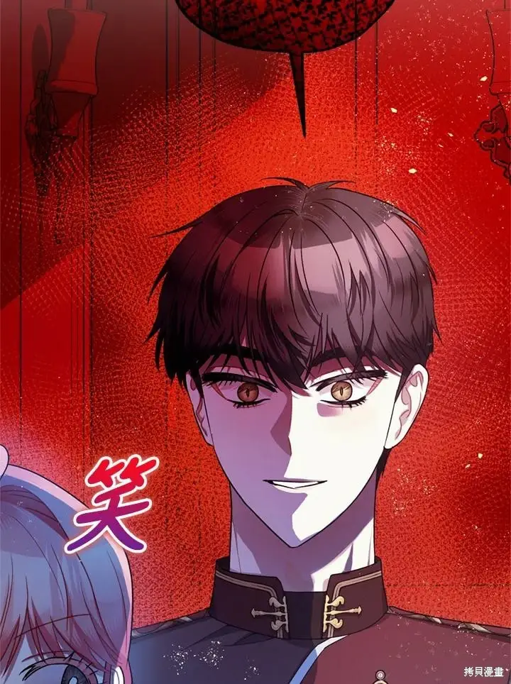 漫画《暴君的精神安定剂》第69话第93张图
