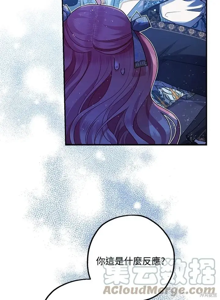 漫画《暴君的精神安定剂》第70话第16张图