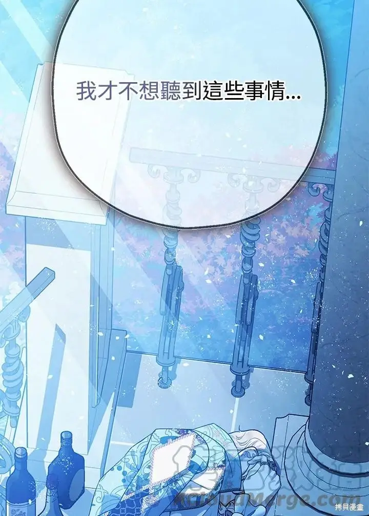 漫画《暴君的精神安定剂》第70话第34张图