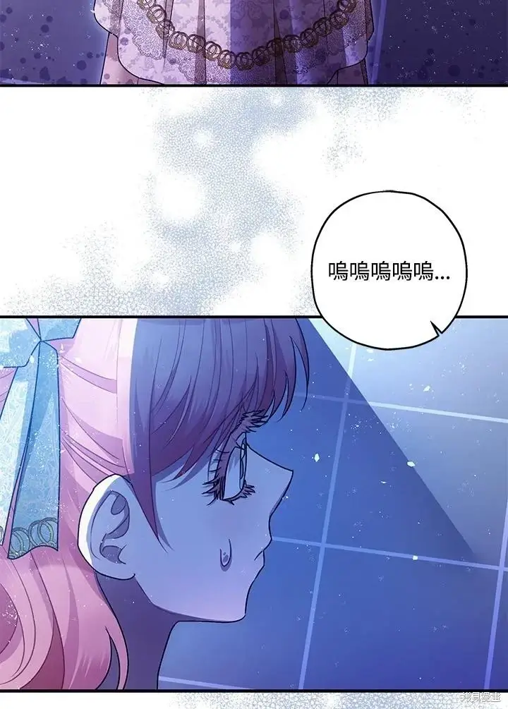 漫画《暴君的精神安定剂》第70话第36张图