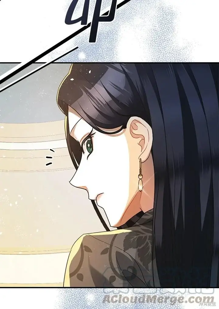 漫画《暴君的精神安定剂》第70话第87张图
