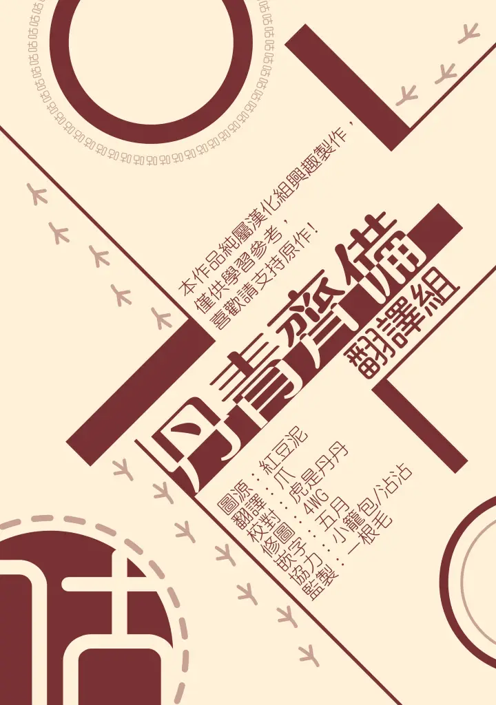 漫画《暴君的精神安定剂》第11话第38张图