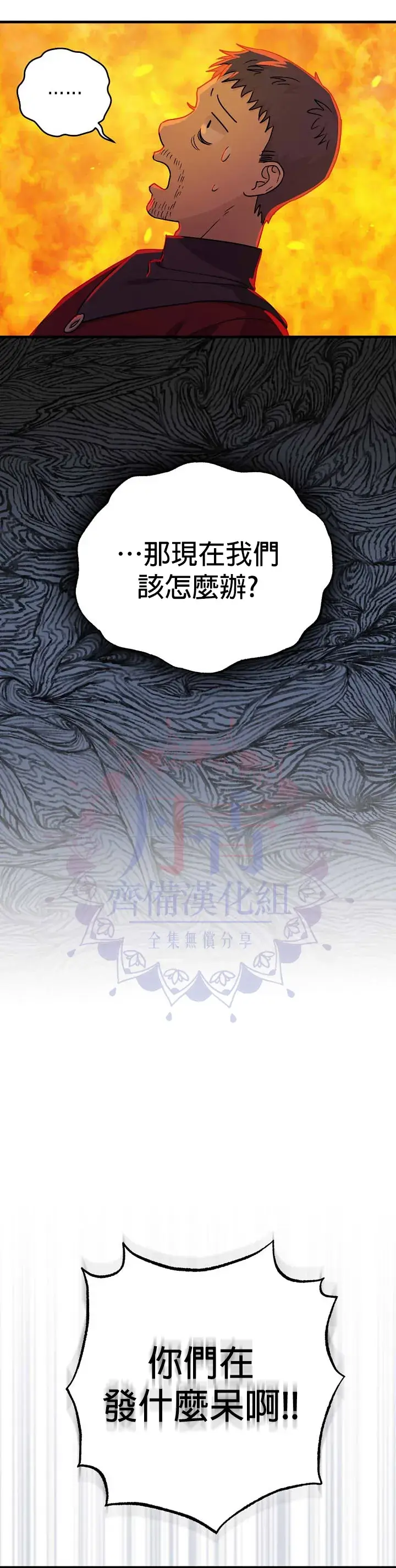 漫画《暴君的精神安定剂》第12话第24张图