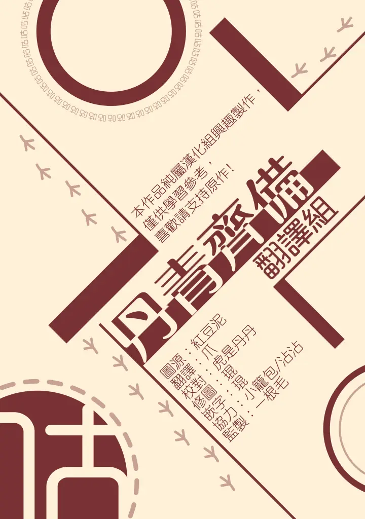 漫画《暴君的精神安定剂》第14话第43张图