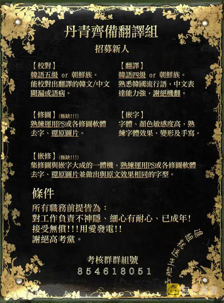 漫画《暴君的精神安定剂》第3话第37张图
