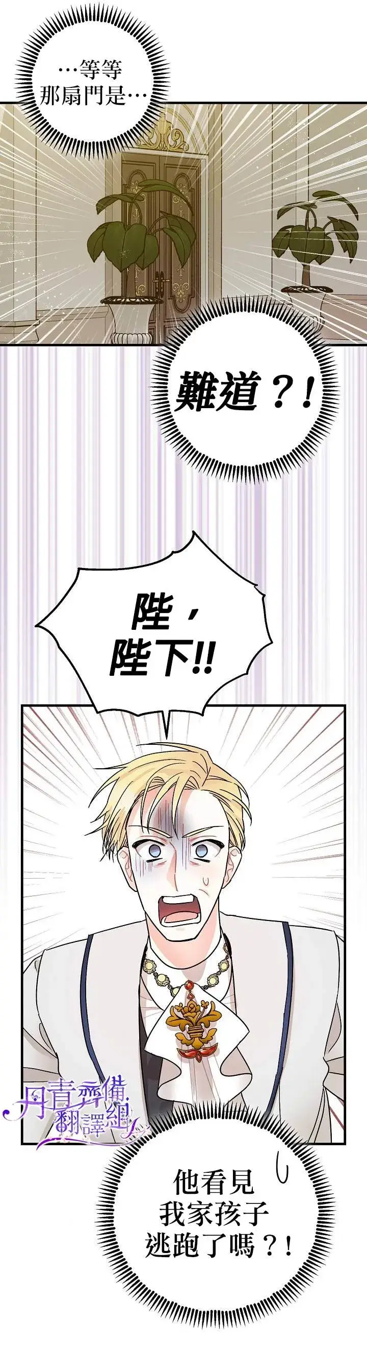 漫画《暴君的精神安定剂》第4话第13张图