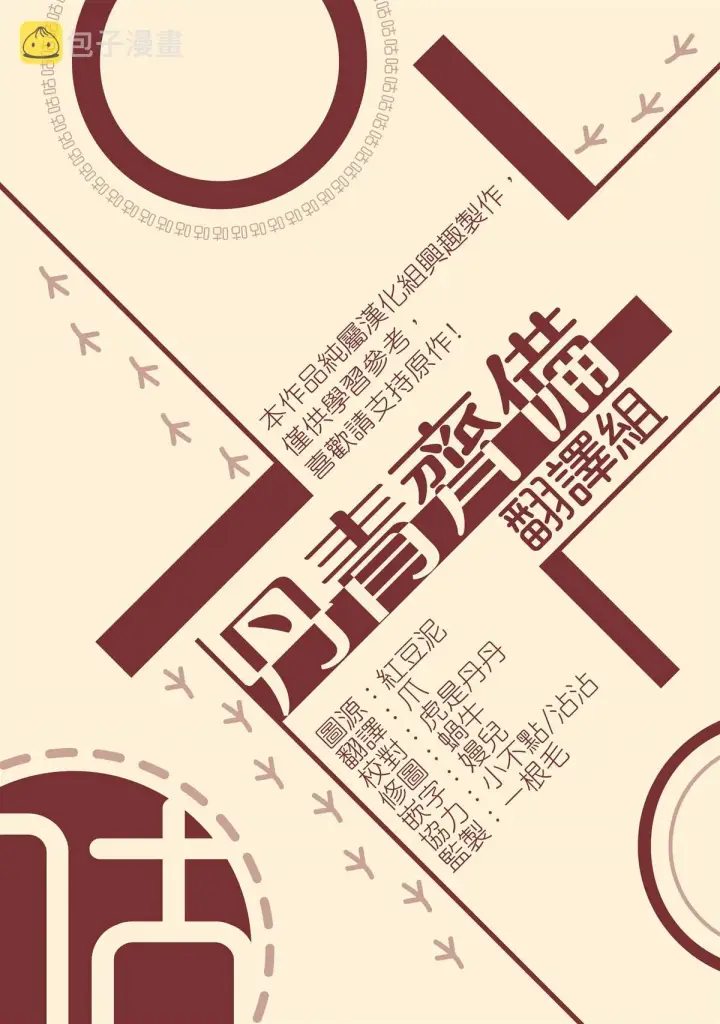 漫画《暴君的精神安定剂》第4话第31张图