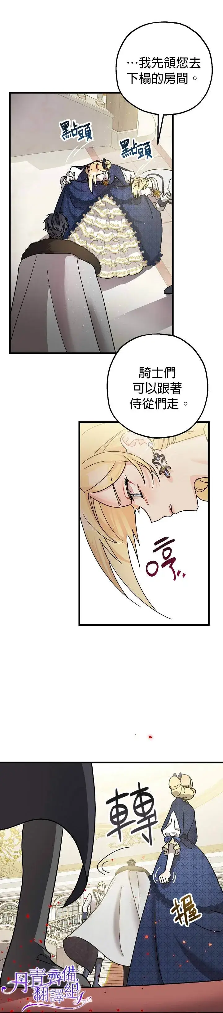 漫画《暴君的精神安定剂》第5话第4张图