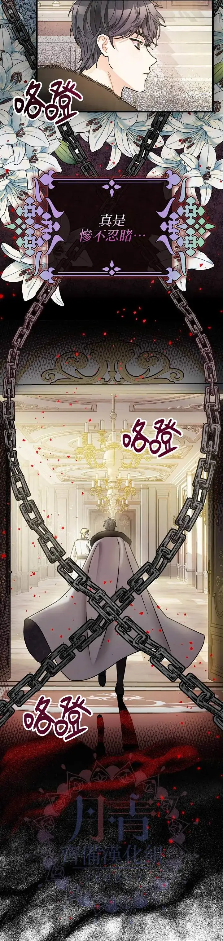 漫画《暴君的精神安定剂》第5话第6张图