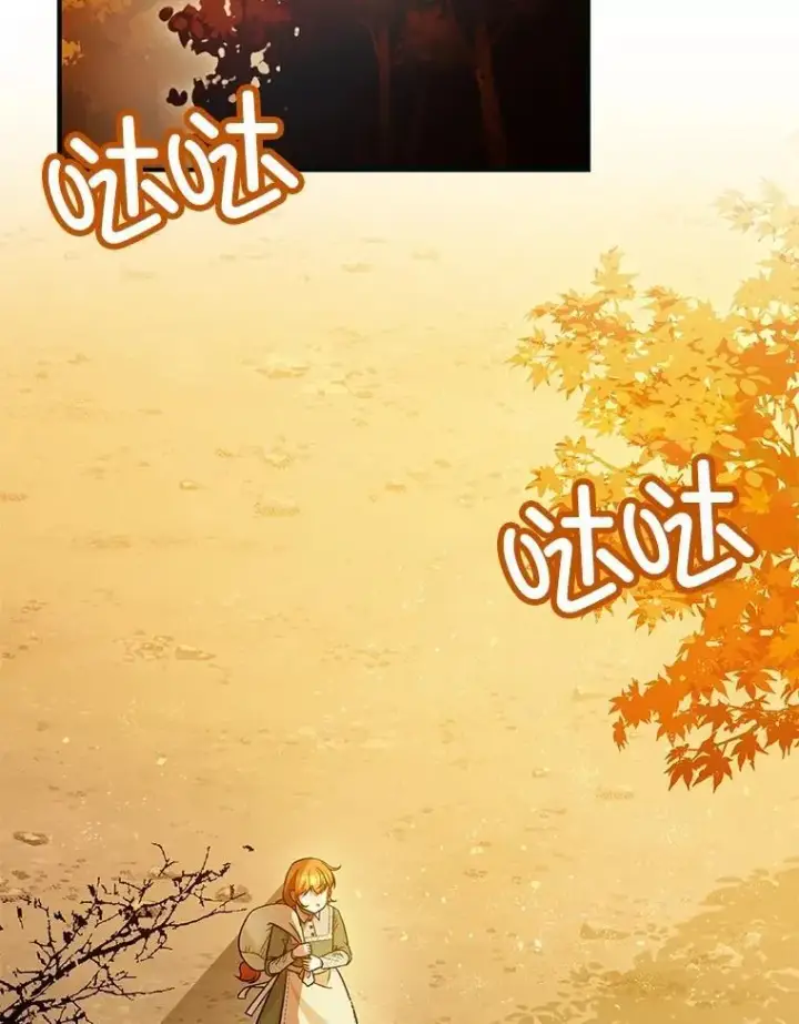 漫画《暴君的精神安定剂》86.消除灾难的方法第107张图