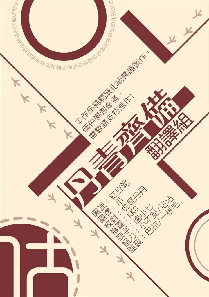 漫画《暴君的精神安定剂》第6话第42张图