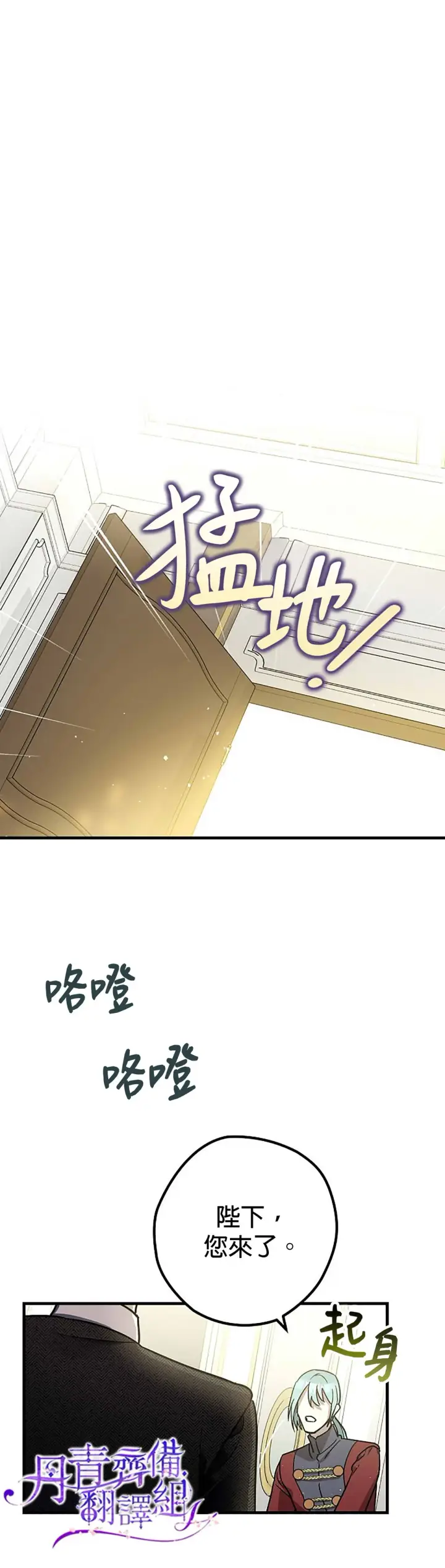漫画《暴君的精神安定剂》第7话第11张图