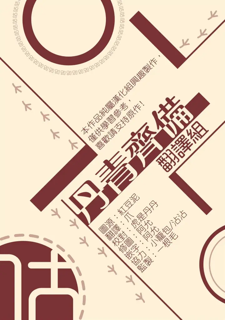 漫画《暴君的精神安定剂》第8话第38张图