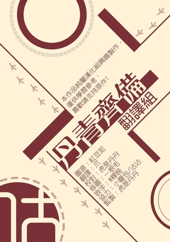 漫画《暴君的精神安定剂》第9话第37张图