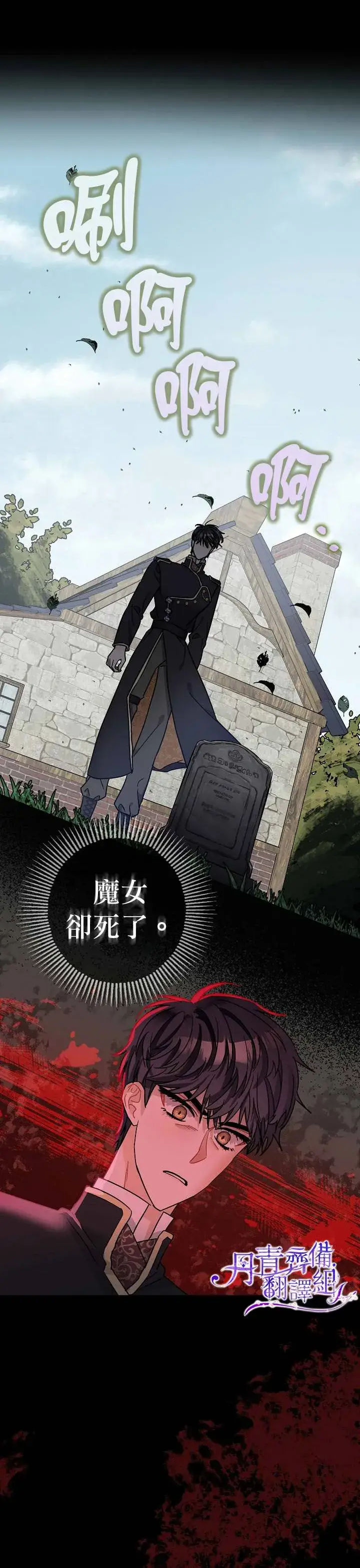 漫画《暴君的精神安定剂》第10话第29张图