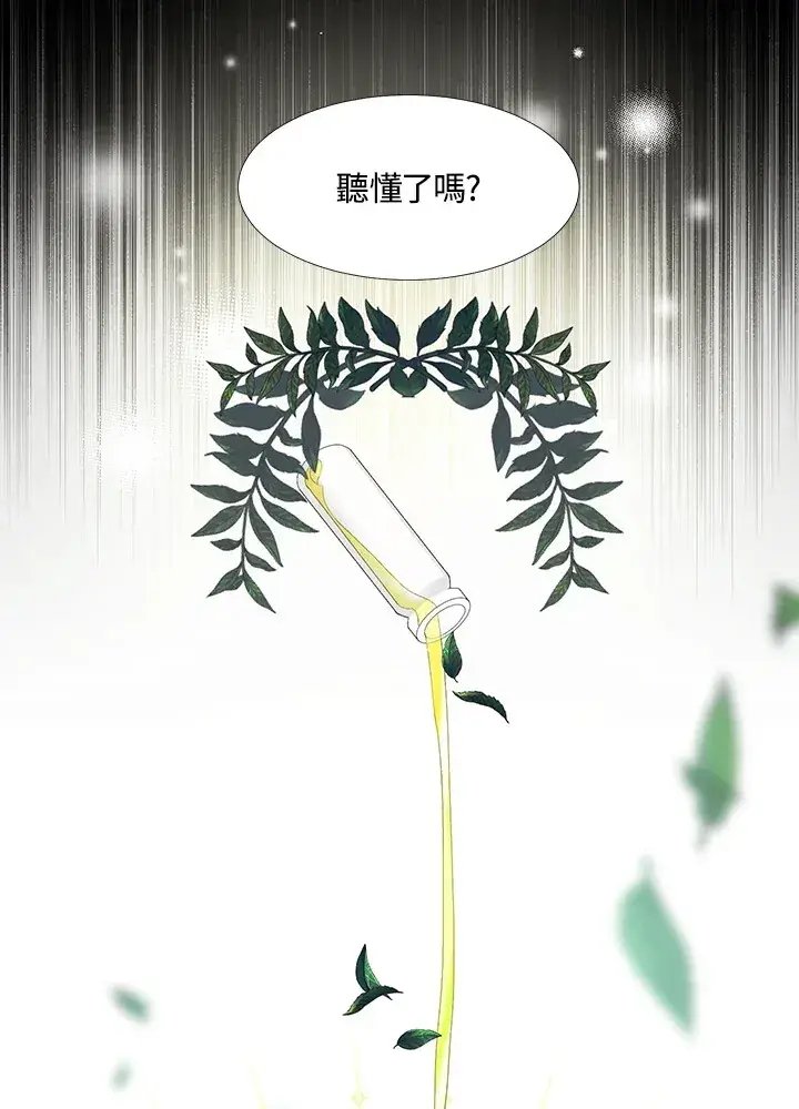 《暴君老公性情大变》第1话图11