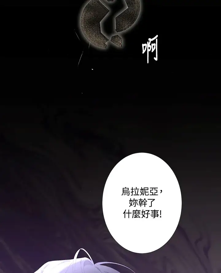 《暴君老公性情大变》第1话图23