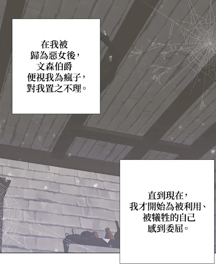 《暴君老公性情大变》第1话图30