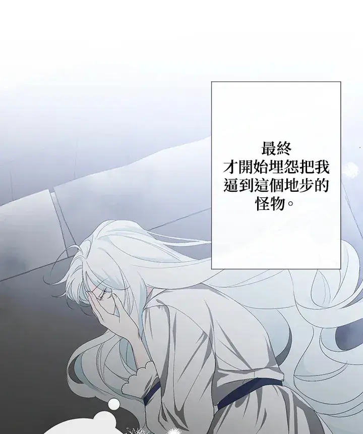 《暴君老公性情大变》第1话图31