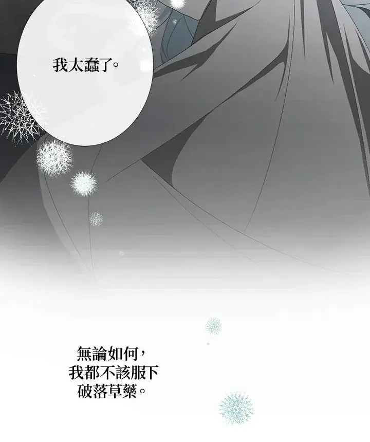 《暴君老公性情大变》第1话图32