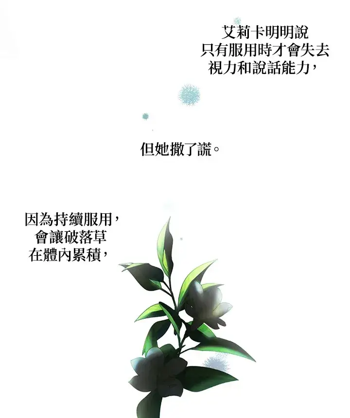 《暴君老公性情大变》第1话图33
