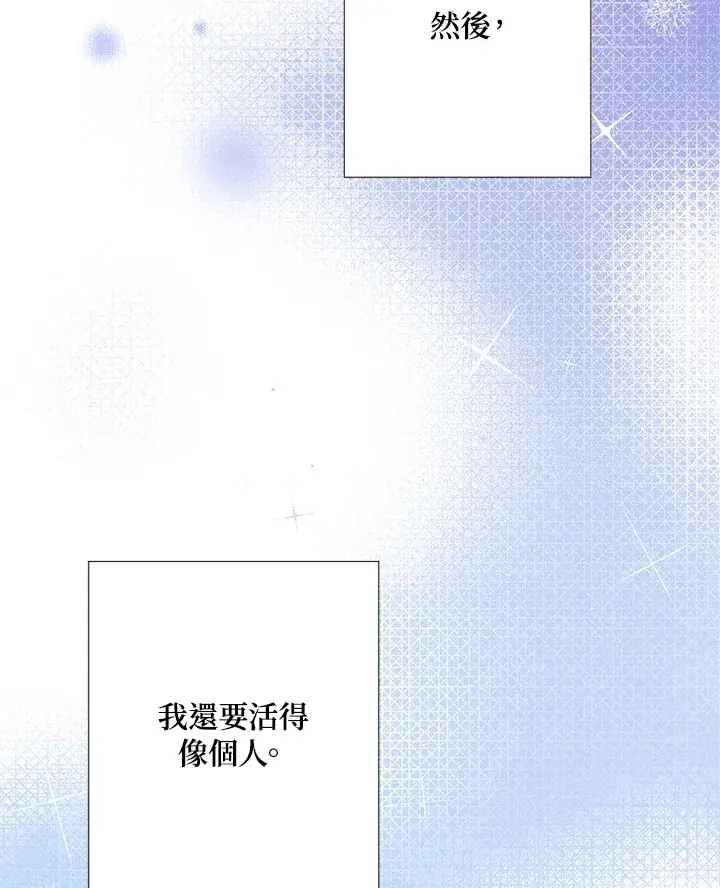 《暴君老公性情大变》第1话图39