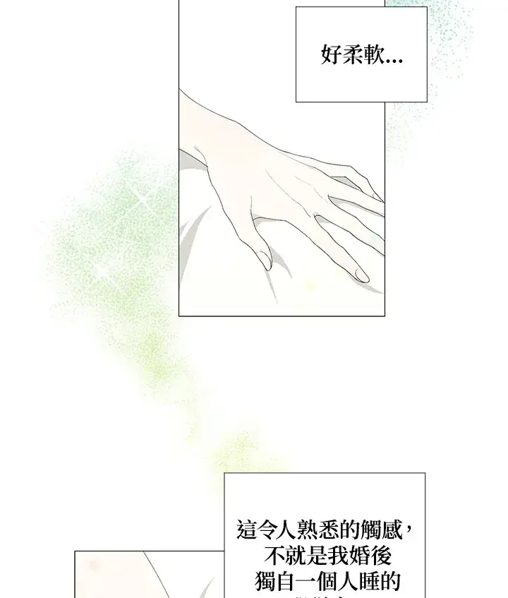 《暴君老公性情大变》第1话图43