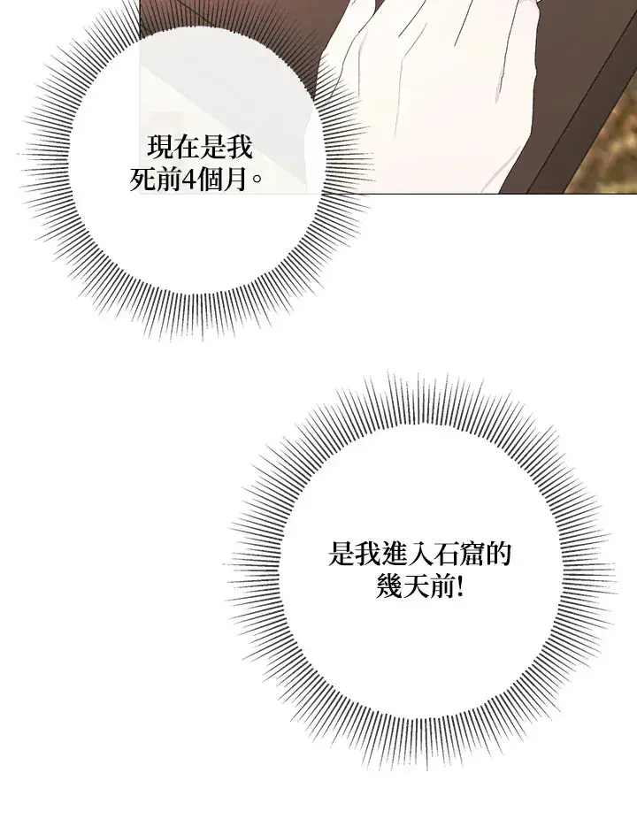 《暴君老公性情大变》第1话图50