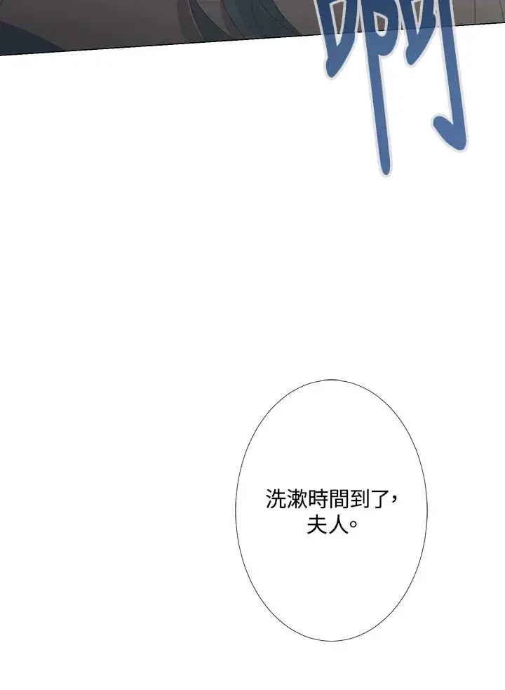《暴君老公性情大变》第1话图55
