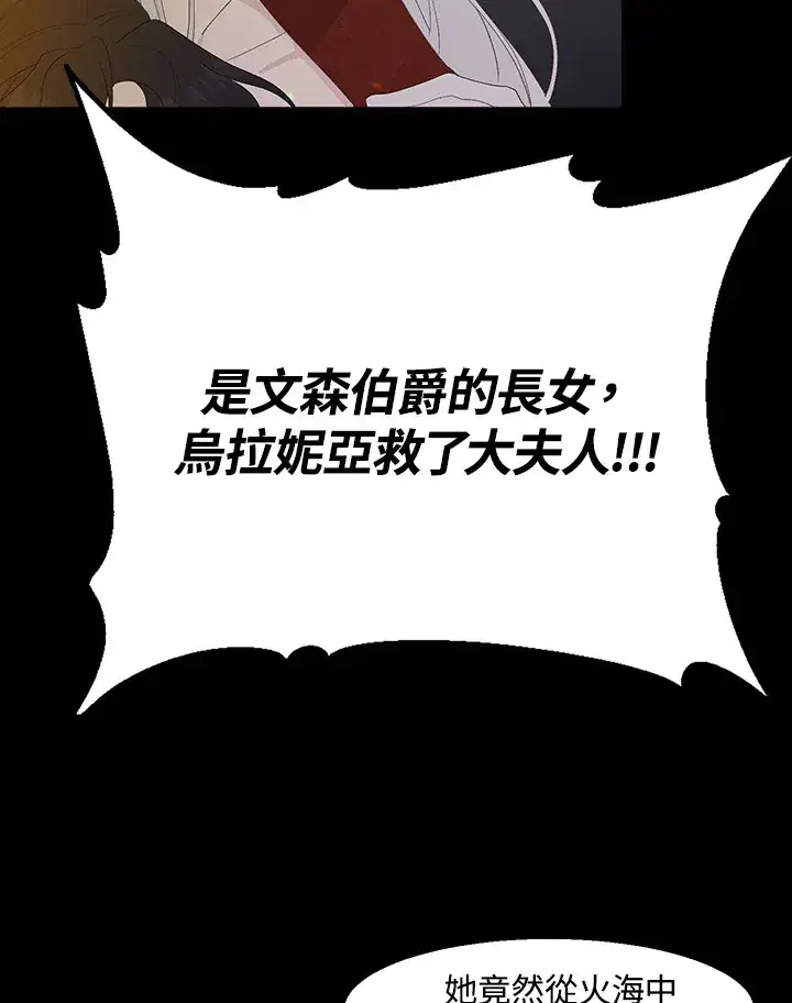 《暴君老公性情大变》第1话图6