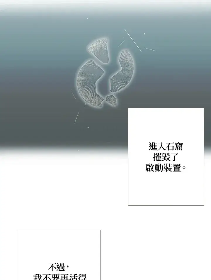 《暴君老公性情大变》第1话图64