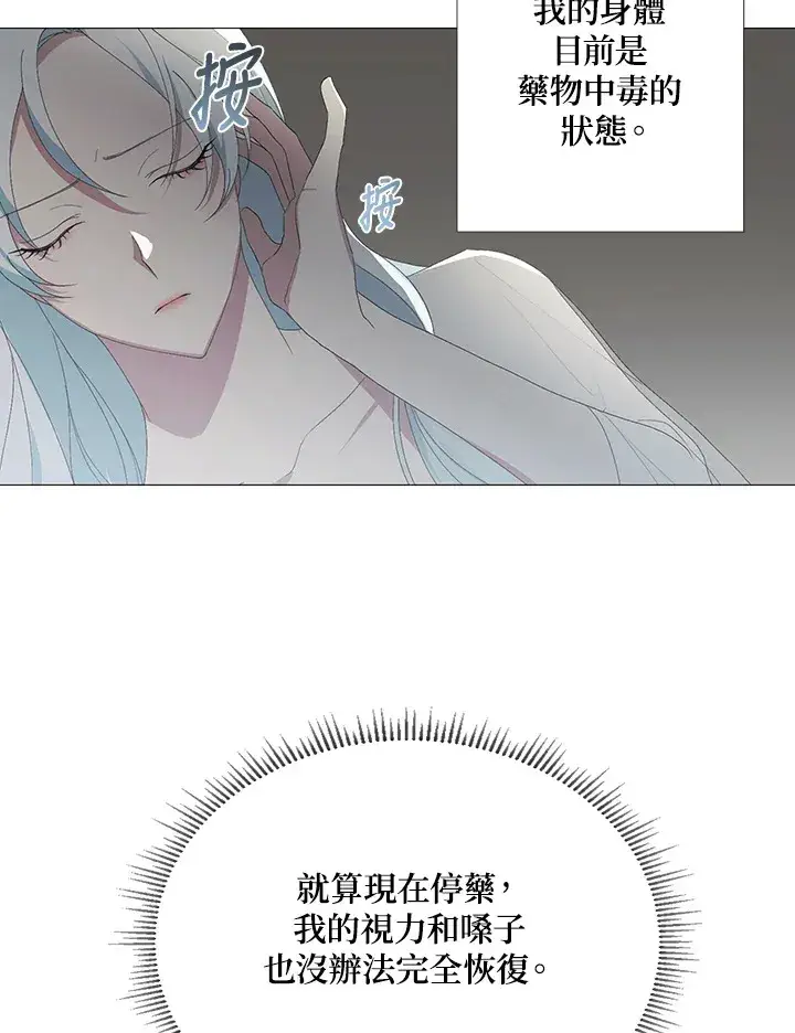 《暴君老公性情大变》第1话图67
