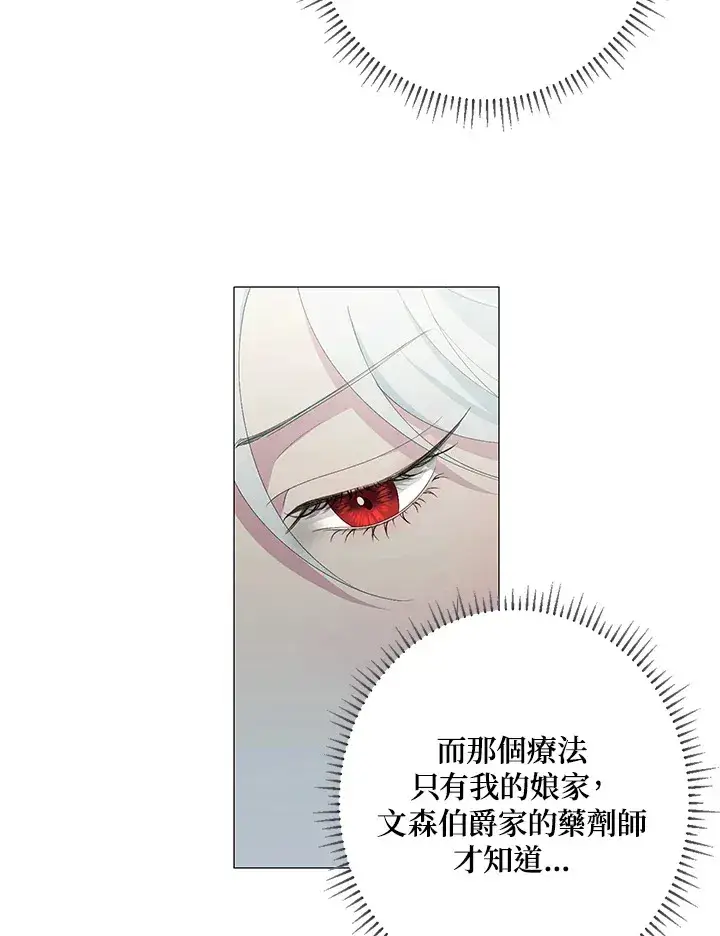 《暴君老公性情大变》第1话图69